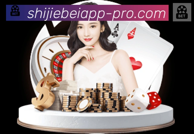 美加墨世界杯客户端下载服务体系